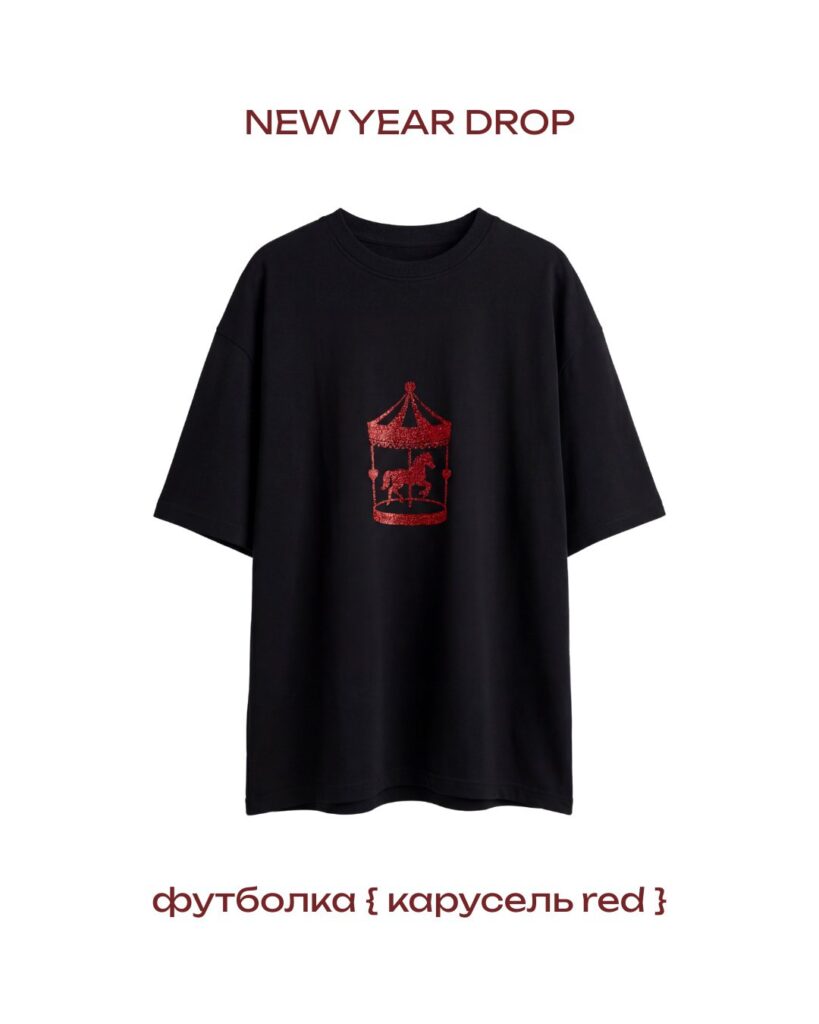 Футболка карусель
